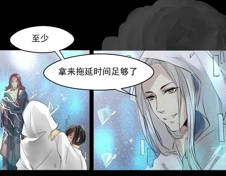 第21话 红VS白 第8页