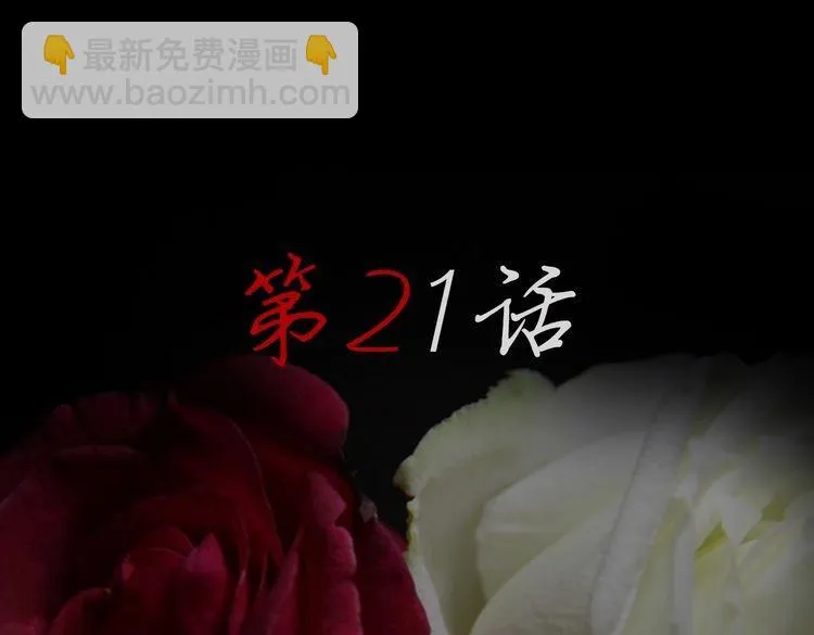 第21话 红VS白 第10页