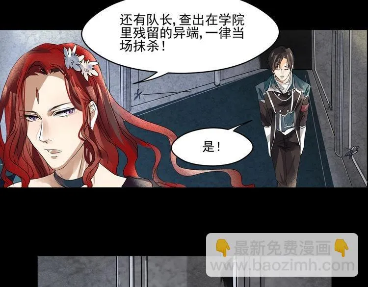 第21话 红VS白 第30页