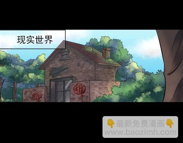 第21话 红VS白 第48页