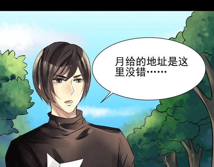 第21话 红VS白 第50页