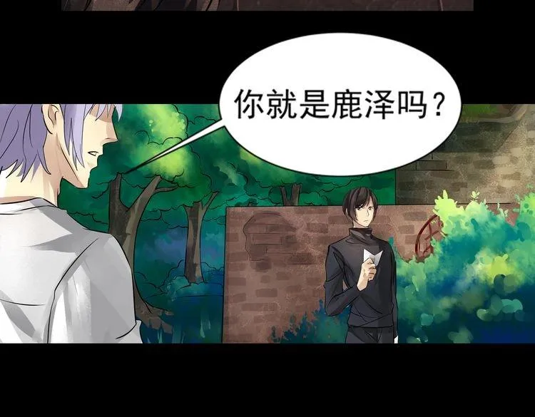 第21话 红VS白 第56页