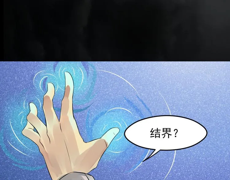 第20话 月 第10页