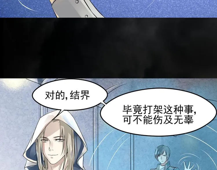 第20话 月 第11页