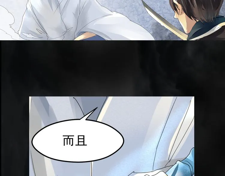 第20话 月 第24页