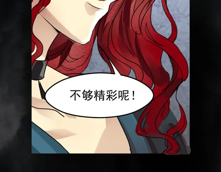 第20话 月 第31页