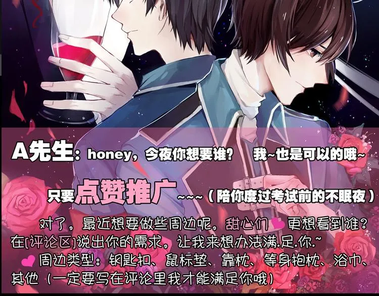 第20话 月 第33页