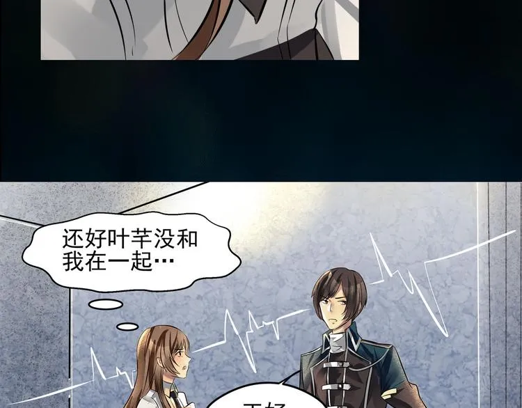 第19话 异端 第11页