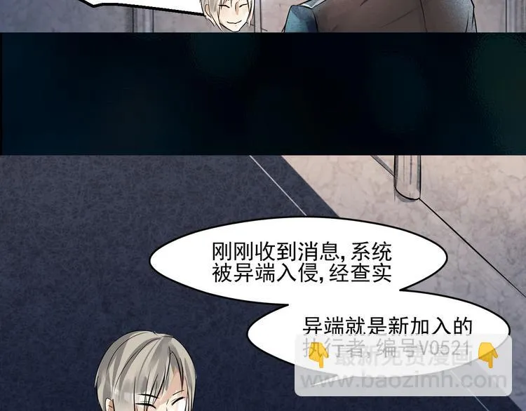 第19话 异端 第14页