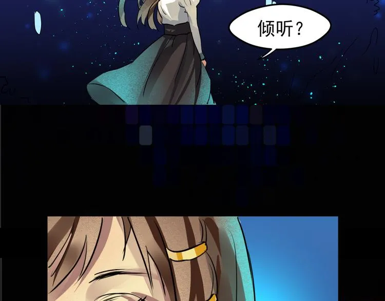 第18话 登录异常 第21页