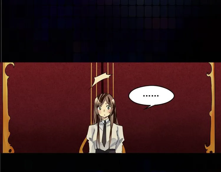 第18话 登录异常 第25页