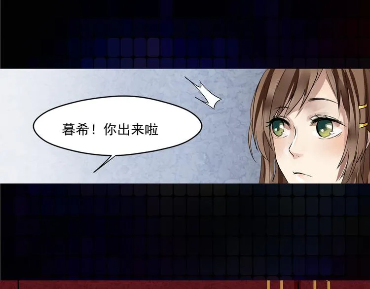 第18话 登录异常 第26页
