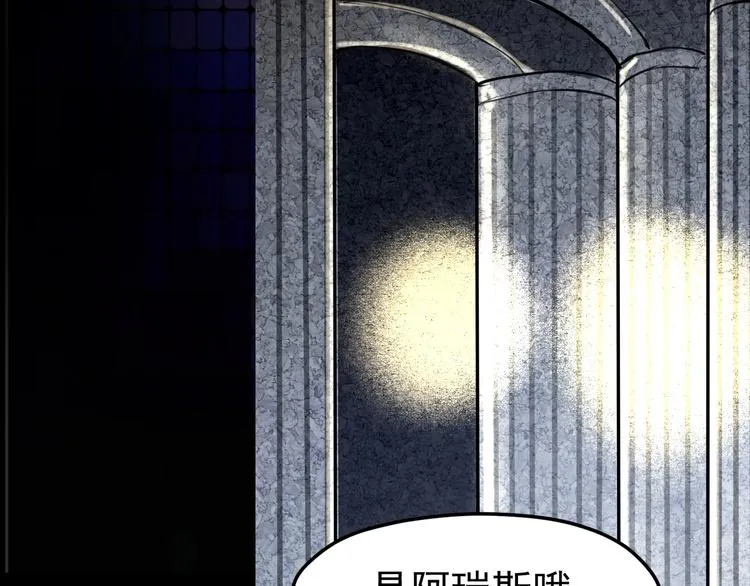 第18话 登录异常 第29页
