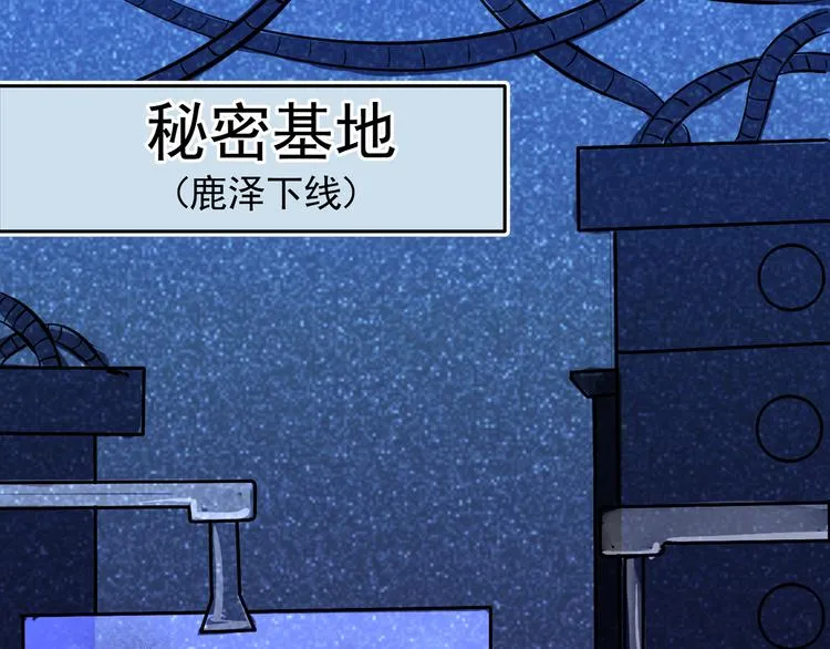 第18话 登录异常 第31页