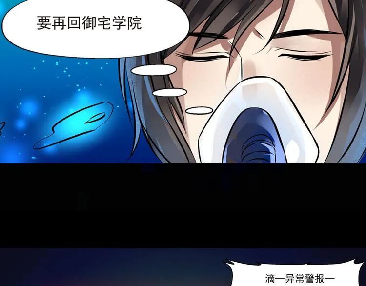 第18话 登录异常 第42页