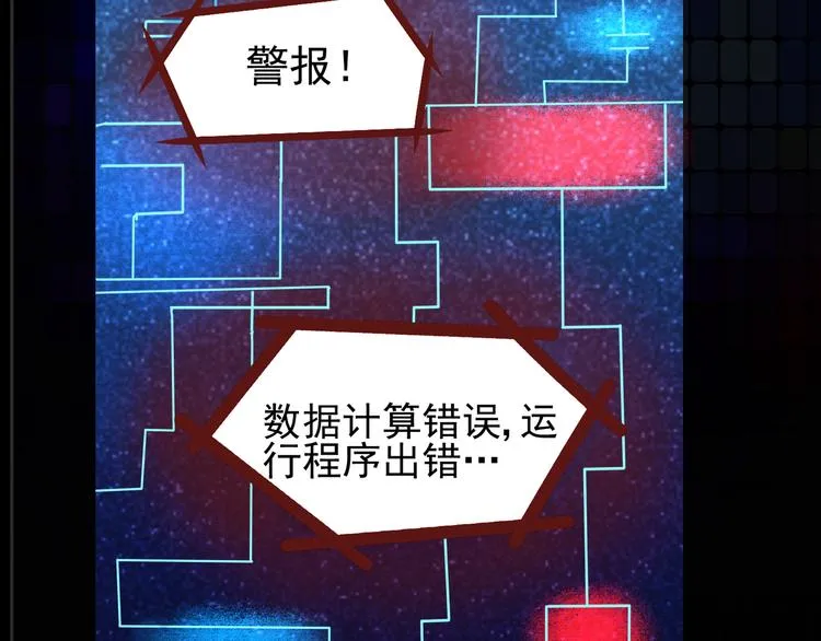 第18话 登录异常 第44页