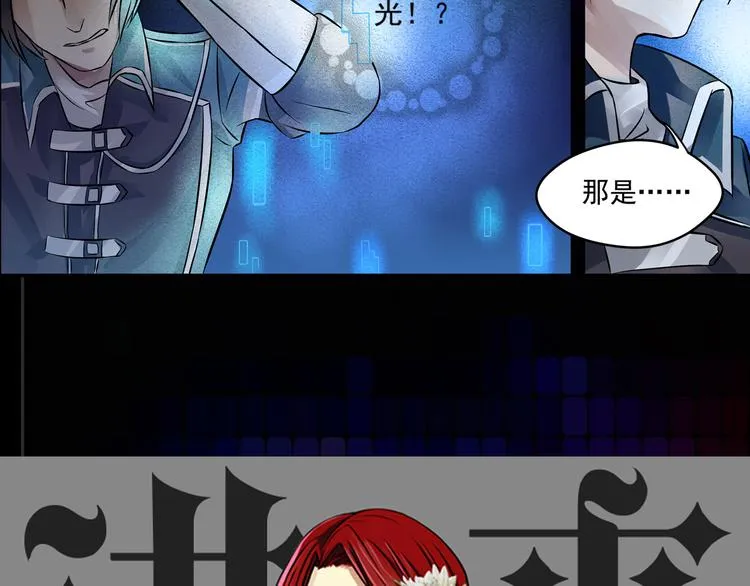 第18话 登录异常 第48页