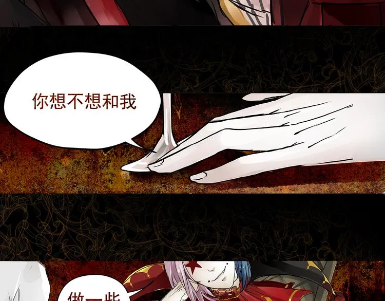 楔子 第5页