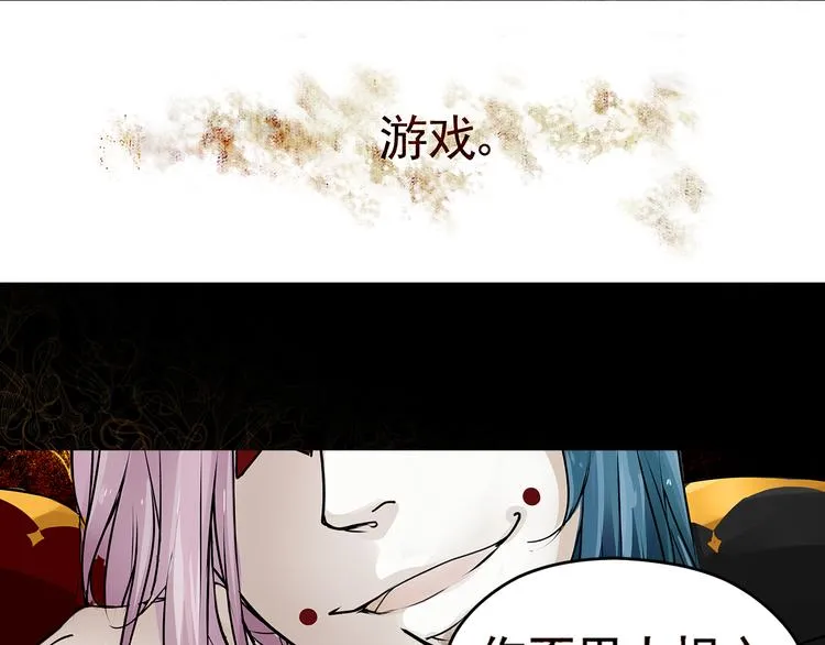 楔子 第8页
