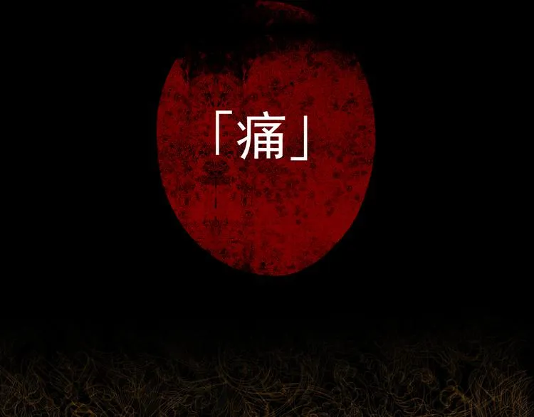 楔子 第10页