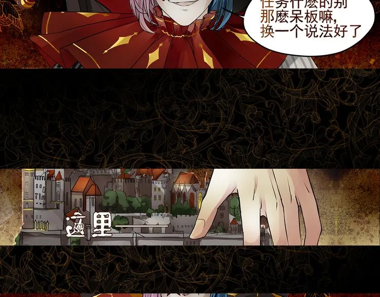 楔子 第16页