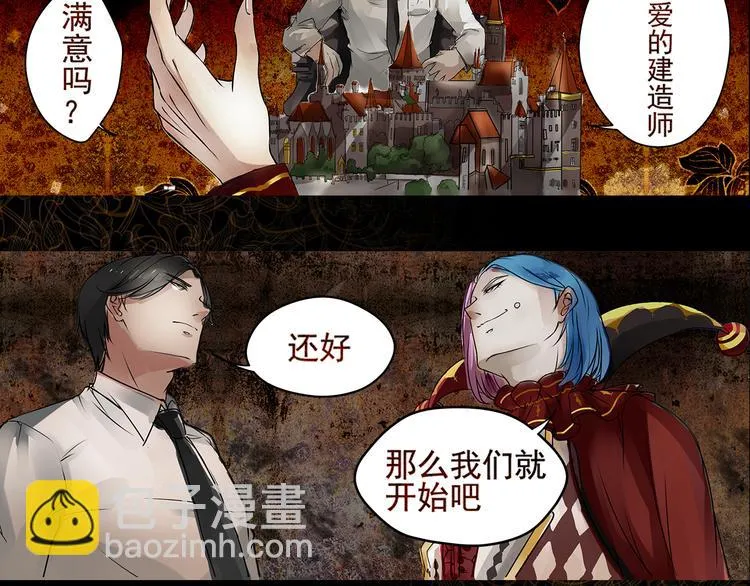楔子 第18页