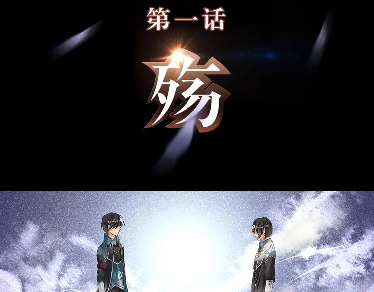 第1话 殇 第2页