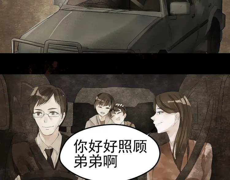 第1话 殇 第5页