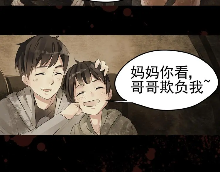 第1话 殇 第6页