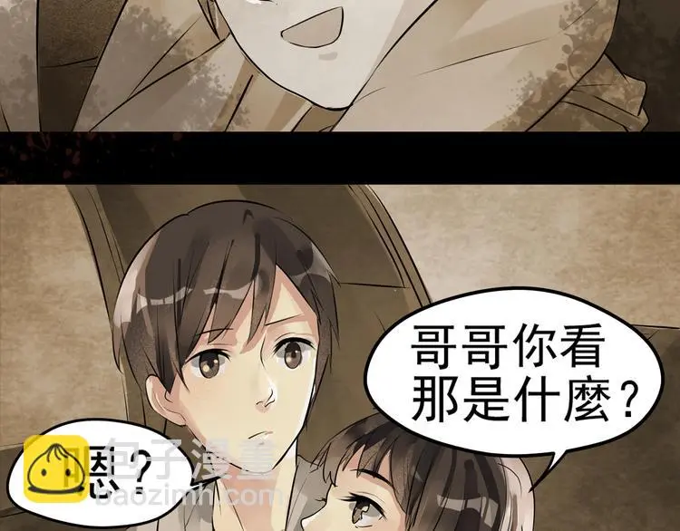 第1话 殇 第8页