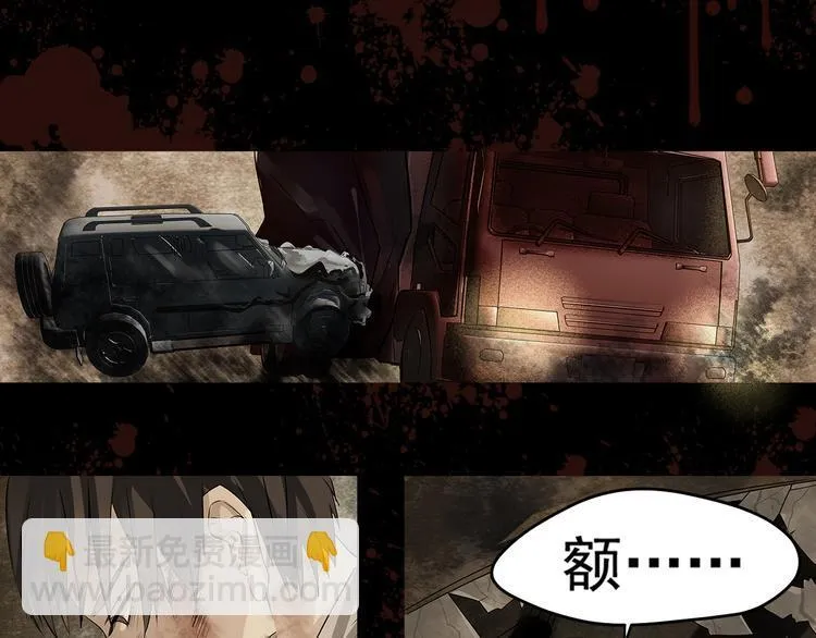第1话 殇 第14页