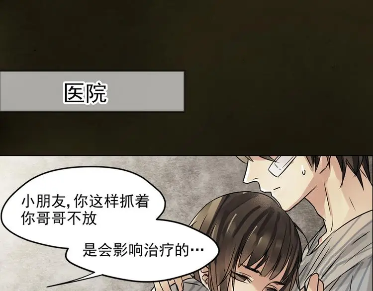 第2话 监视 第1页
