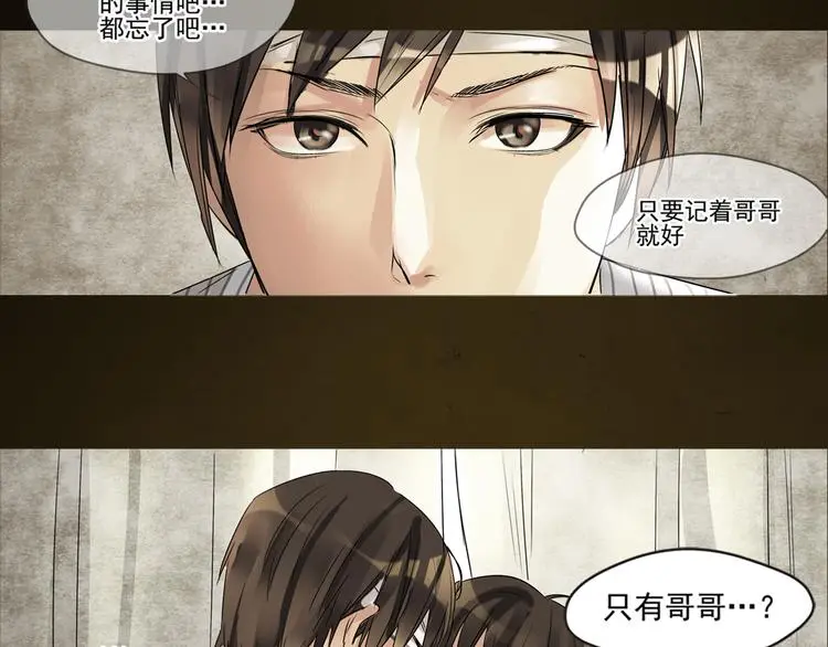 第2话 监视 第6页