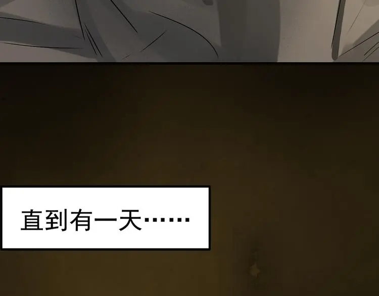 第2话 监视 第16页