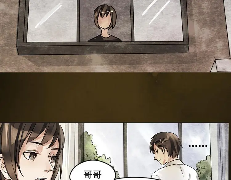 第2话 监视 第19页