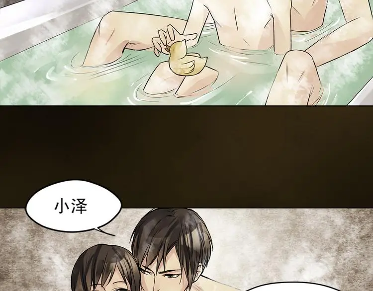第2话 监视 第38页