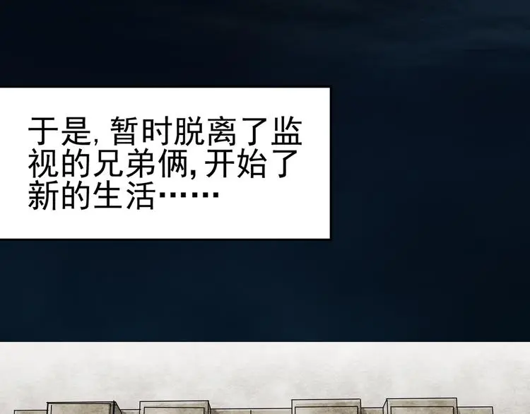 第3话 遗忘 第1页