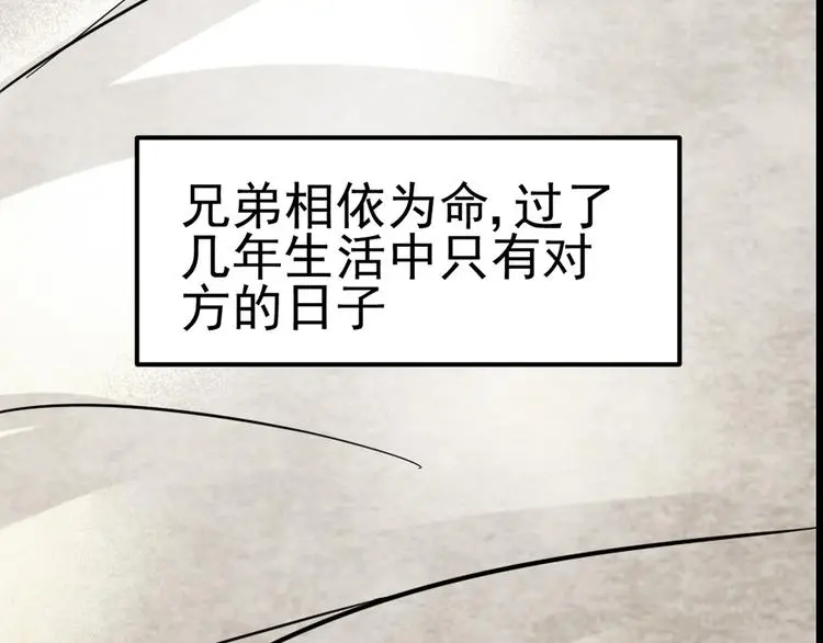 第3话 遗忘 第12页