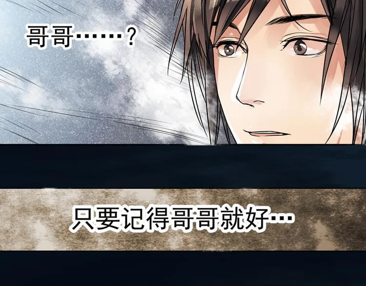 第3话 遗忘 第21页