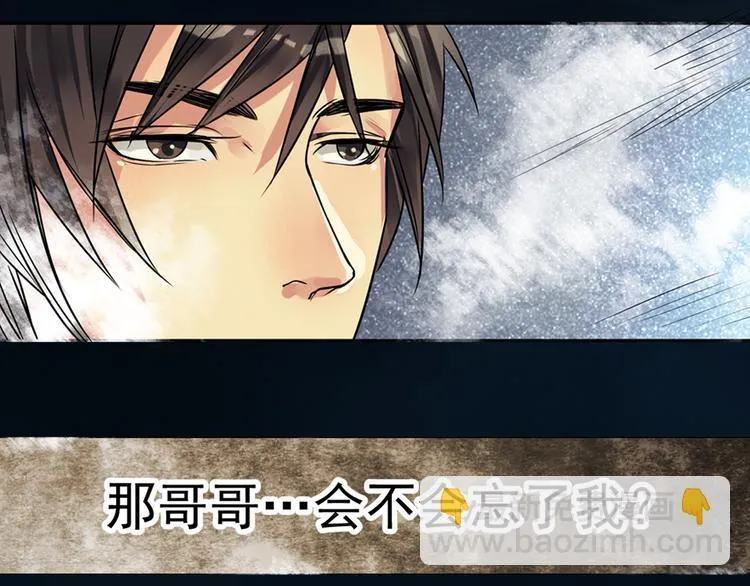 第3话 遗忘 第22页