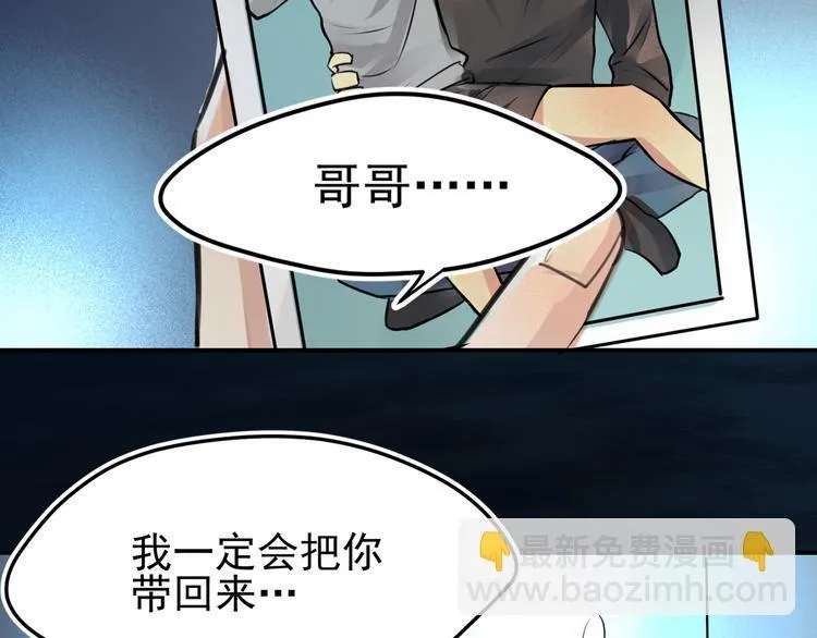 第3话 遗忘 第32页