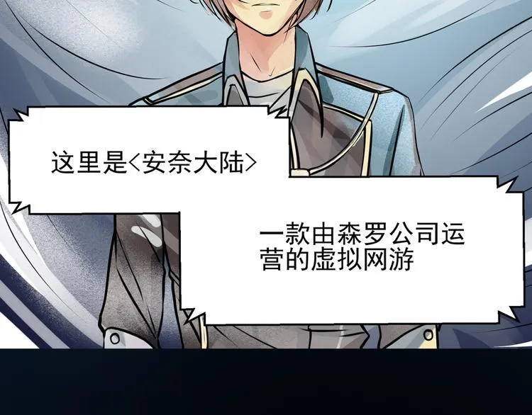 第3话 遗忘 第39页