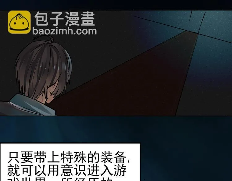 第3话 遗忘 第40页