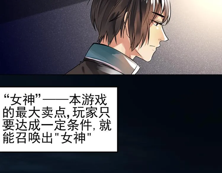 第3话 遗忘 第42页