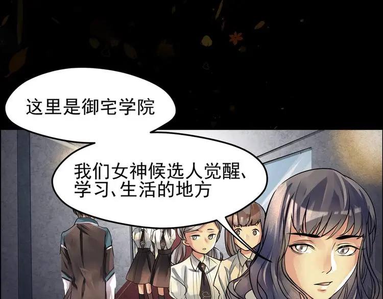 第4话 重逢 第1页