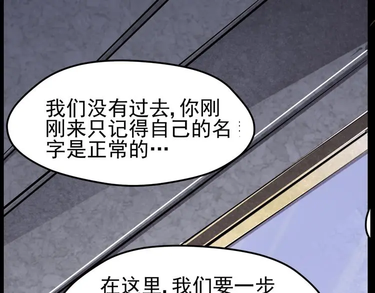 第4话 重逢 第3页