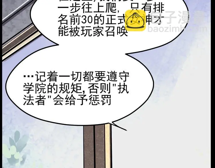 第4话 重逢 第4页