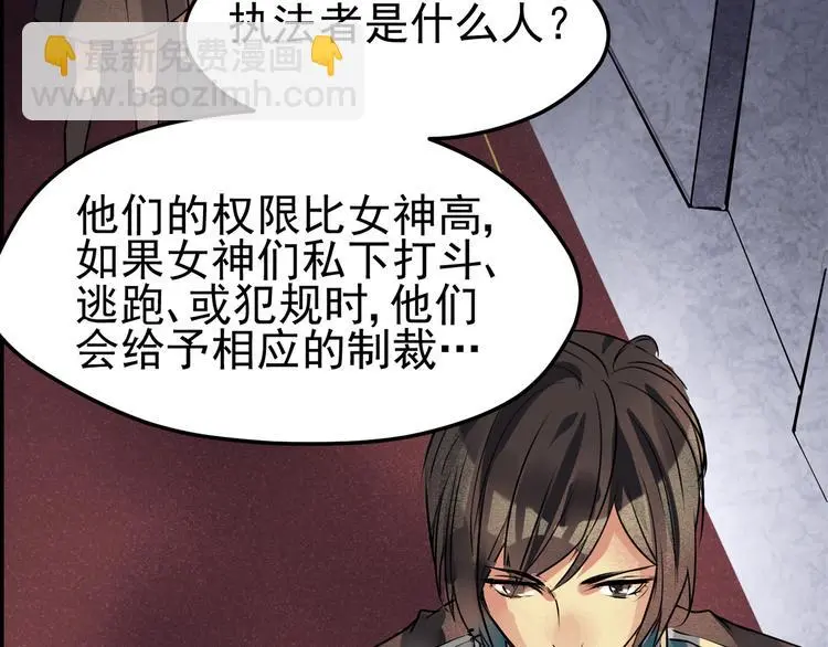第4话 重逢 第6页