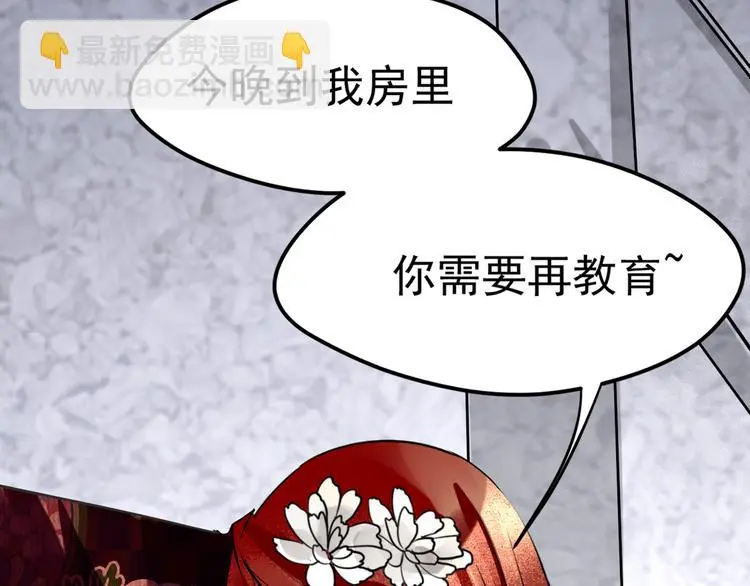 第4话 重逢 第10页