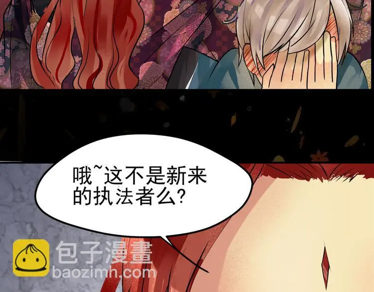 第4话 重逢 第15页
